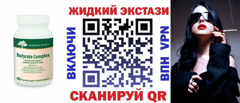 Бутират 99%  Тюмень 