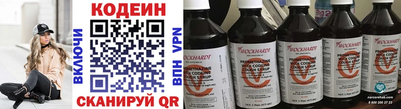 цена   Тюмень  Codein напиток Lean (лин) 