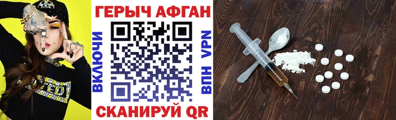 ГЕРОИН хмурый  Тюмень 